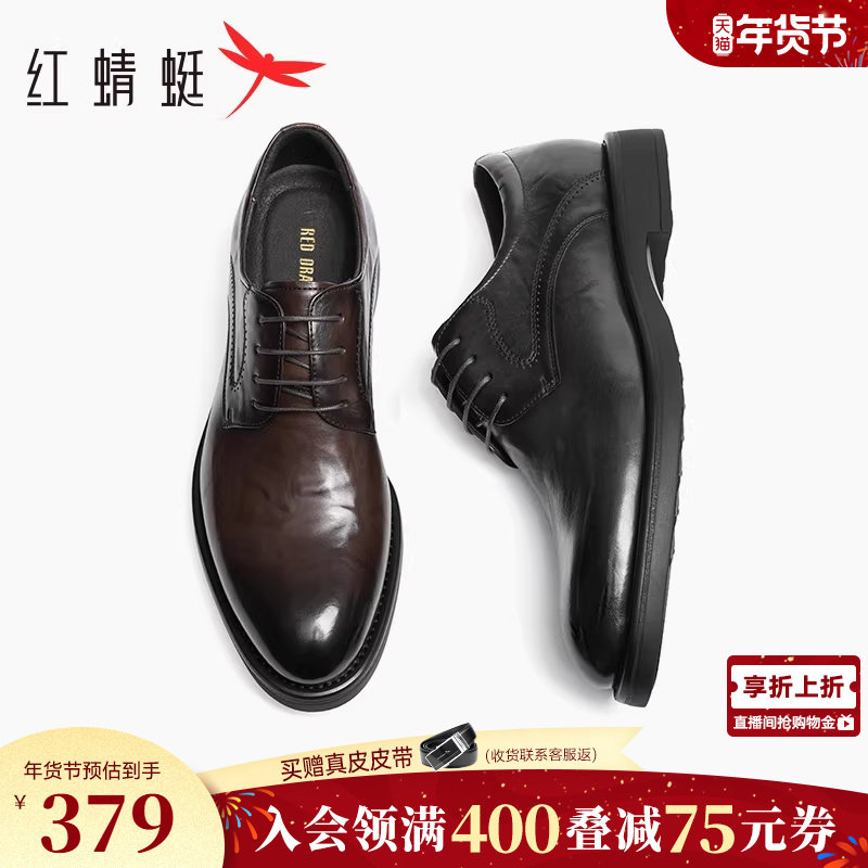 红蜻蜓男士皮鞋新款男鞋商务正装皮鞋英伦真皮棕色鞋子结婚新郎鞋,流行男鞋,正装皮鞋,淘宝优惠券,粉丝福利购,淘宝优惠卷