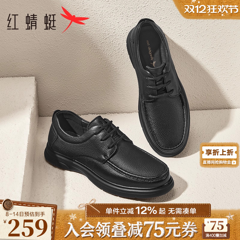 红蜻蜓平底休闲皮鞋休闲