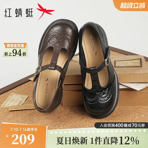 红蜻蜓厚底玛丽珍鞋2026秋季新款女鞋增高丁字皮鞋女超软羊皮单鞋