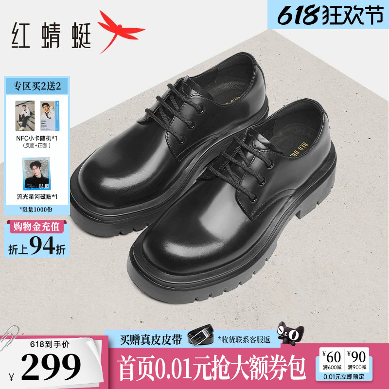 红蜻蜓德比鞋春秋新款男鞋工装大头皮鞋男增高男士商务正装皮鞋