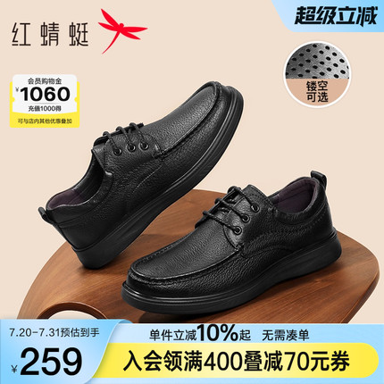 红蜻蜓皮鞋男款夏季真皮休闲男鞋软底舒适中年男士鞋子透气爸爸鞋