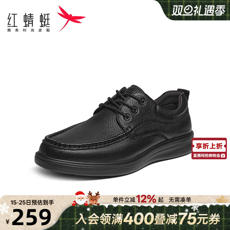 系带休闲皮鞋红蜻蜓通勤