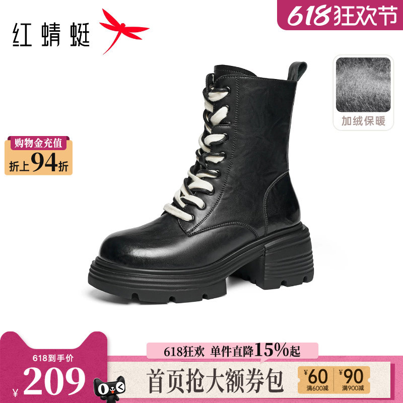 红蜻蜓马丁靴女小个子秋冬女鞋厚底系带中筒靴加绒保暖机车靴女靴
