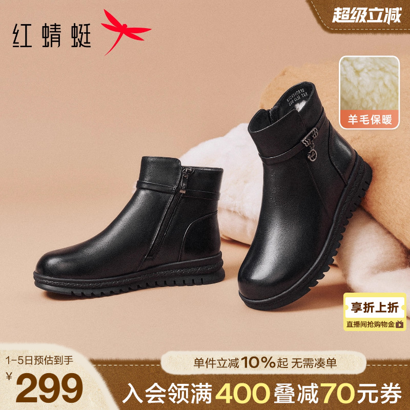 红蜻蜓妈妈棉鞋中老年羊毛短靴