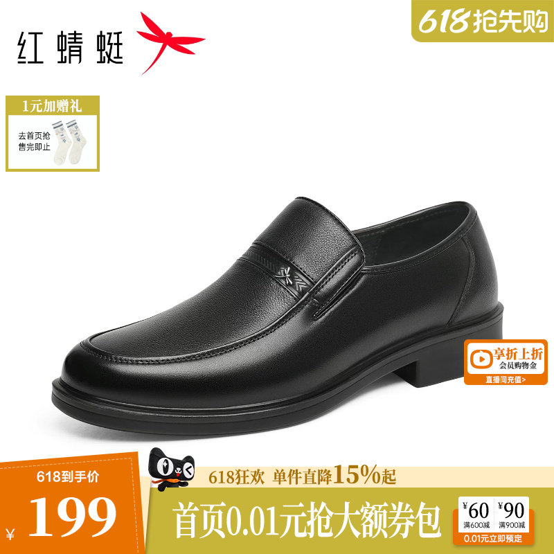 红蜻蜓男士皮鞋真皮软底男鞋舒适中老年一脚蹬鞋子男款休闲爸爸鞋