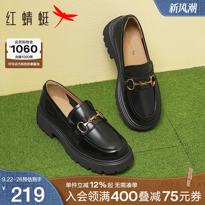 红蜻蜓厚底乐福鞋女2025新款一脚蹬女鞋增高黑色单鞋马衔扣小皮鞋