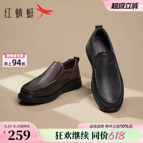 红蜻蜓一脚蹬休闲皮鞋通勤轻便