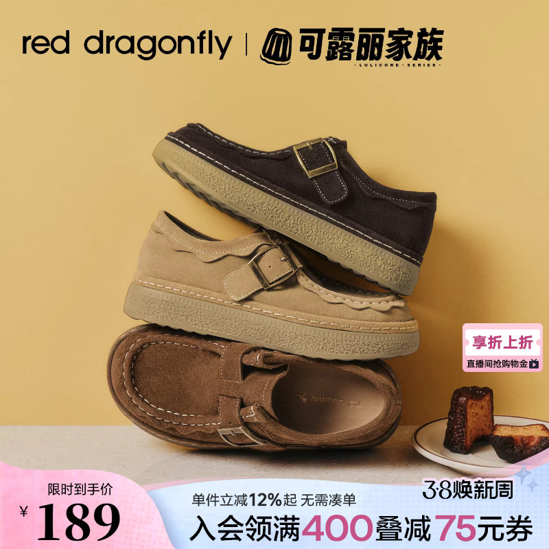 红蜻蜓可露丽厚底勃肯鞋女春季新款女鞋复古休闲单鞋软底袋鼠鞋子