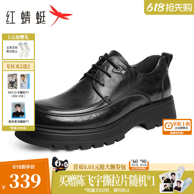 红蜻蜓男士皮鞋春秋新款男鞋商务休闲皮鞋褶皱厚底增高年轻德比鞋