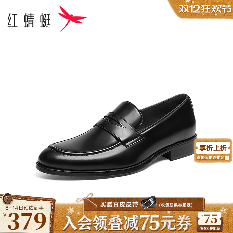 红蜻蜓商务乐福鞋正装