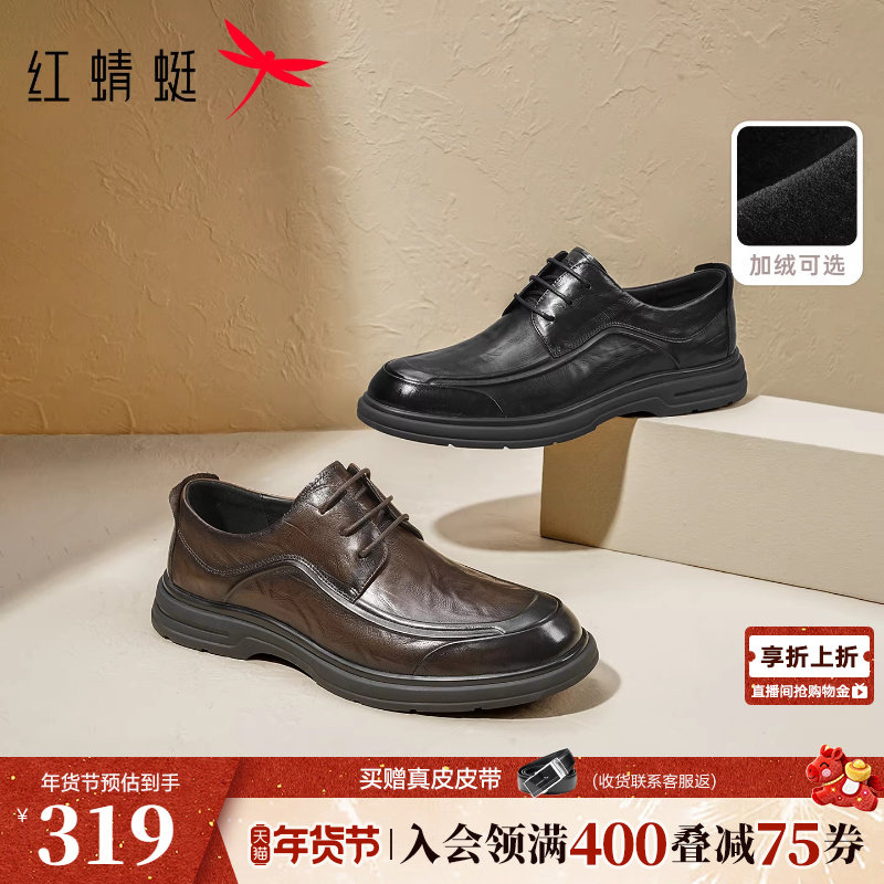 红蜻蜓男士皮鞋冬季款加绒男鞋结婚棕色鞋子中年爸爸休闲商务单鞋