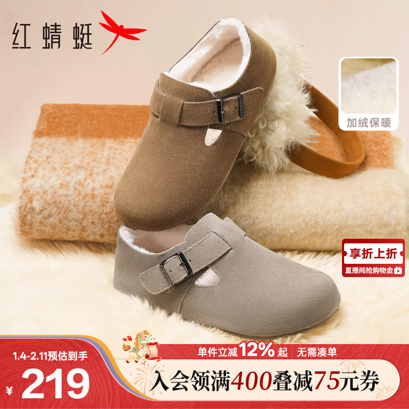 红蜻蜓加绒勃肯鞋女款冬季一脚蹬女鞋博肯鞋子软底毛绒雪地靴棉鞋