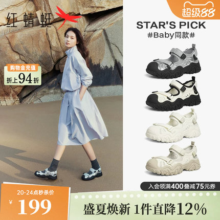 红蜻蜓baby同款鱼骨溯溪鞋夏季女鞋透气休闲包头登山运动舒适凉鞋