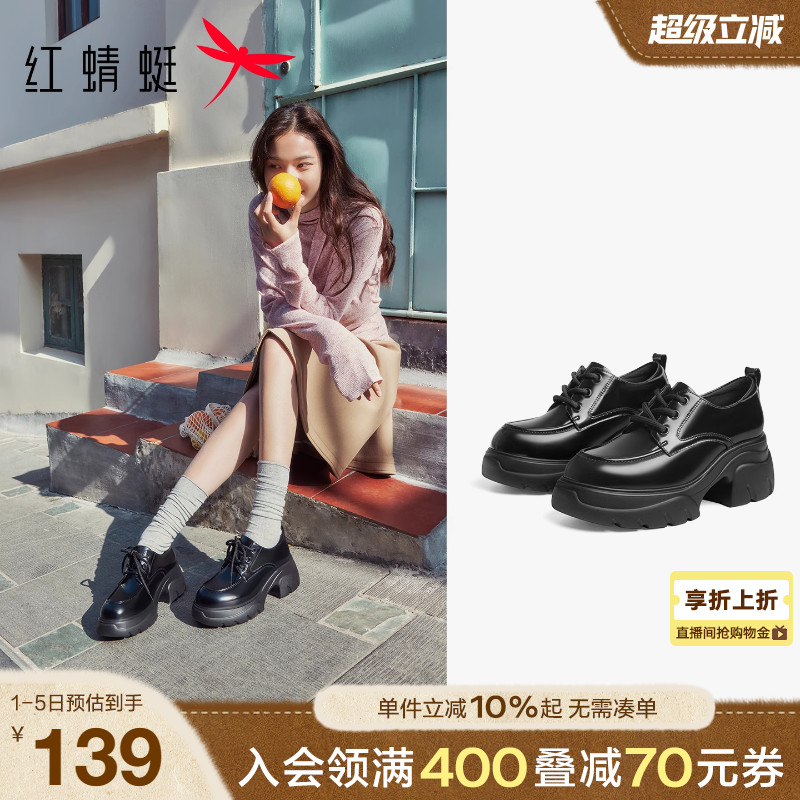 红蜻蜓厚底小皮鞋乐福鞋