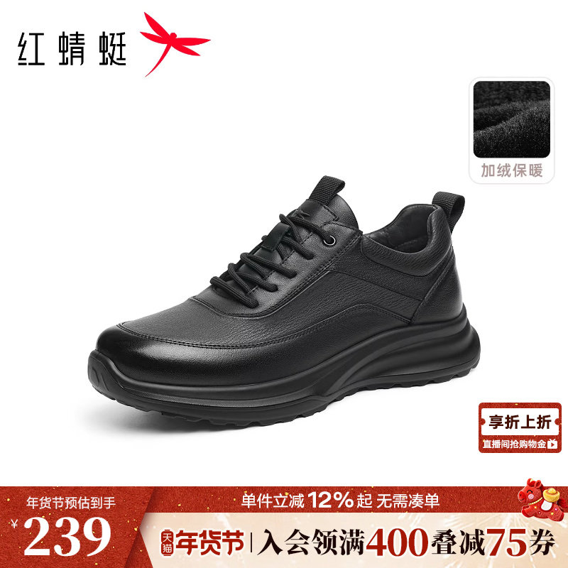 红蜻蜓休闲皮鞋秋冬新款男鞋厚底系带加绒保暖爸爸棉鞋休闲运动鞋