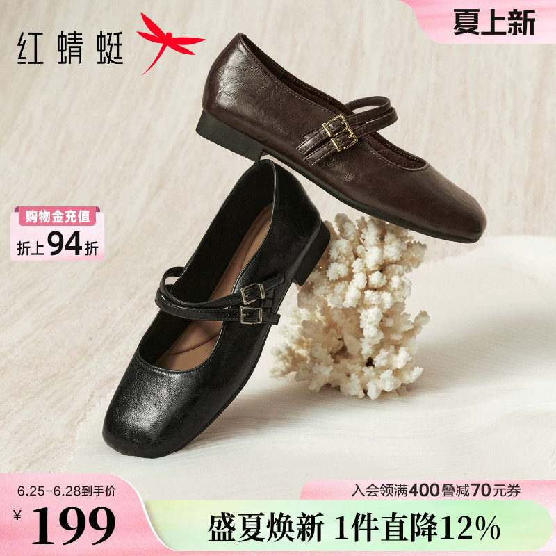 红蜻蜓玛丽珍鞋2026新款女鞋软底平底黑色单鞋女小皮鞋配裙子鞋子
