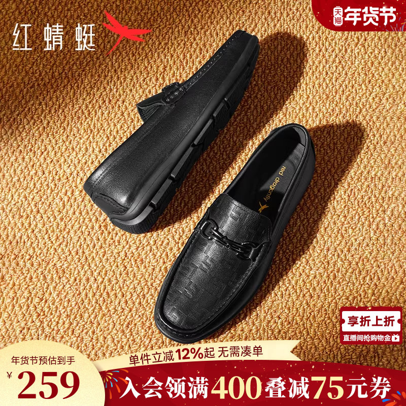 红蜻蜓男士皮鞋新款一脚蹬男鞋商务休闲豆豆乐福鞋软底真皮爸爸鞋,流行男鞋,乐福鞋（豆豆鞋）,淘宝优惠券,粉丝福利购,淘宝优惠卷