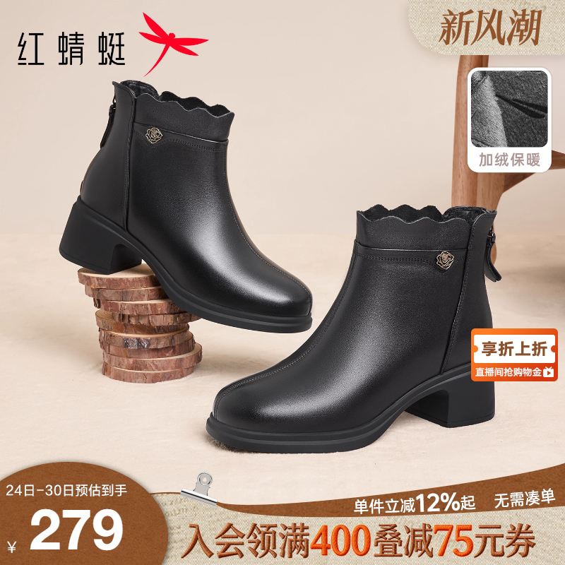 红蜻蜓皮鞋女妈妈高跟鞋真皮短靴