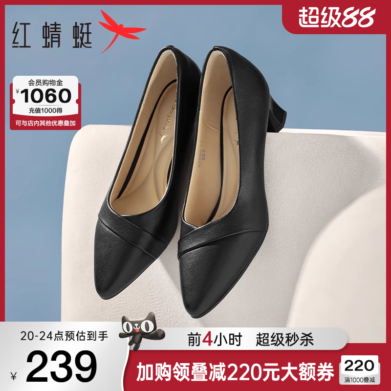 红蜻蜓高跟鞋2025新款女鞋粗跟黑色鞋子尖头单鞋法式气质职业皮鞋