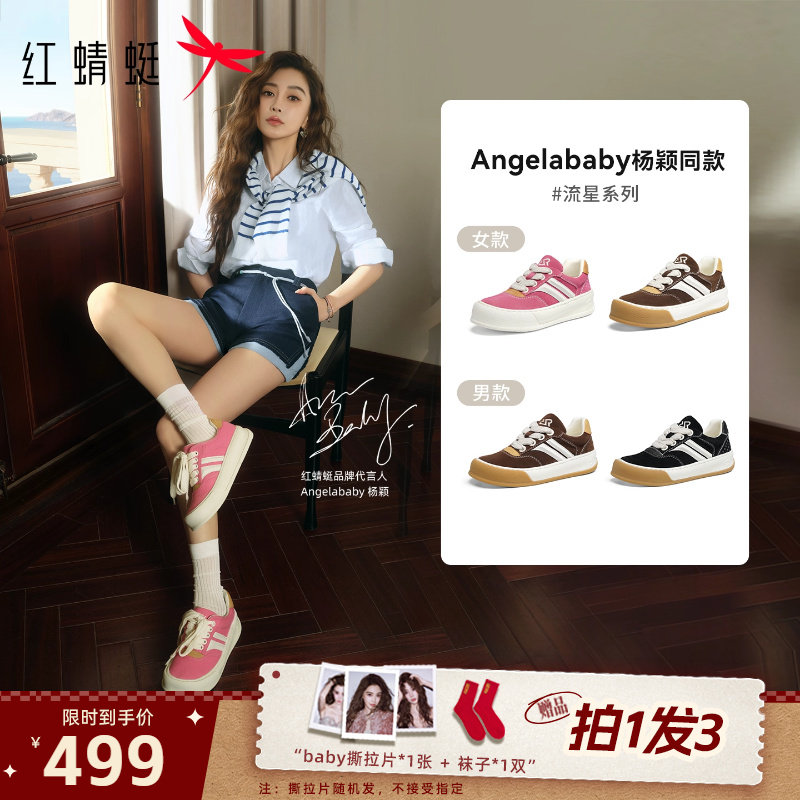 Baby同款红蜻蜓流星板鞋2026夏季新款厚底男女同款复古板鞋帆布鞋