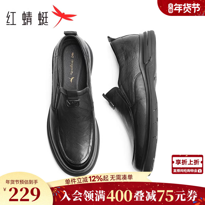 红蜻蜓休闲皮鞋秋季新款男鞋一脚蹬真皮软底男士鞋子中老年爸爸鞋,流行男鞋,休闲皮鞋,淘宝优惠券,粉丝福利购,淘宝优惠卷