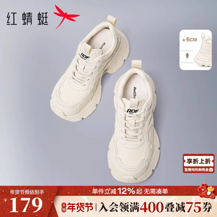 红蜻蜓老爹鞋女款春秋鞋子厚底增高小个子运动休闲鞋百搭潮酷女鞋