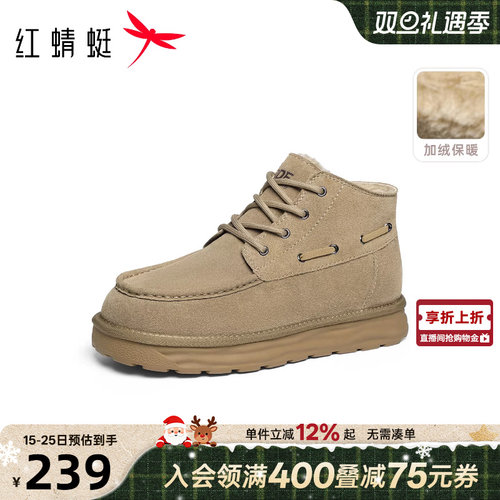 红蜻蜓雪地靴2025秋冬新款男鞋厚底高帮加绒保暖爸爸棉鞋户外短靴