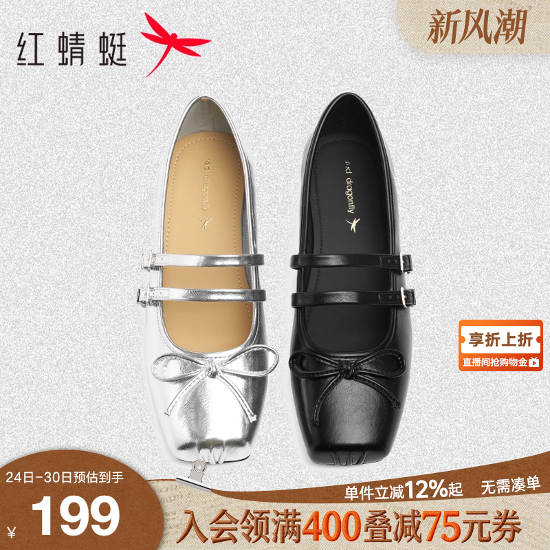 红蜻蜓玛丽珍鞋蝴蝶结