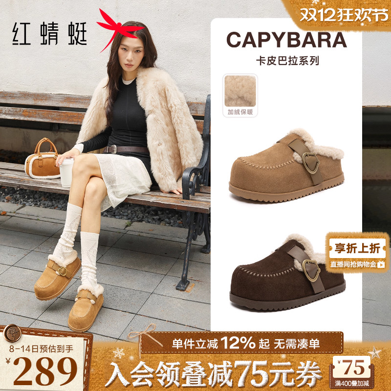 红蜻蜓卡皮巴拉2.0勃肯毛毛拖鞋