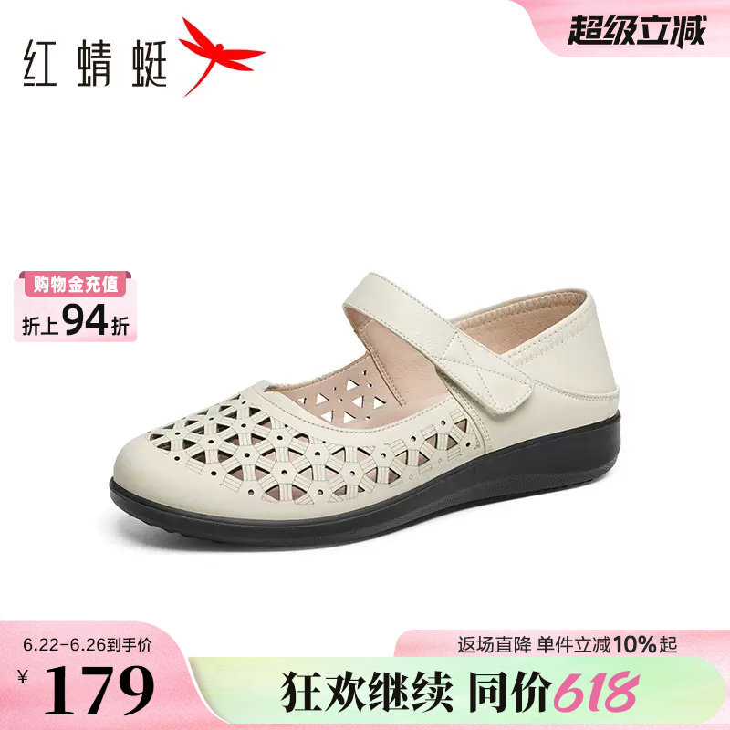 红蜻蜓妈妈凉鞋2026夏新款包头女鞋透气镂空单鞋软底中老年人鞋子