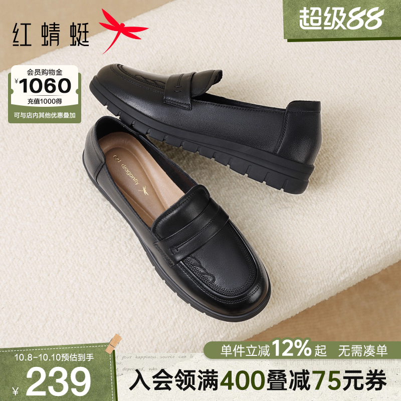 红蜻蜓妈妈皮鞋2025秋季新款女鞋超软羊皮单鞋软底舒适中老年鞋子