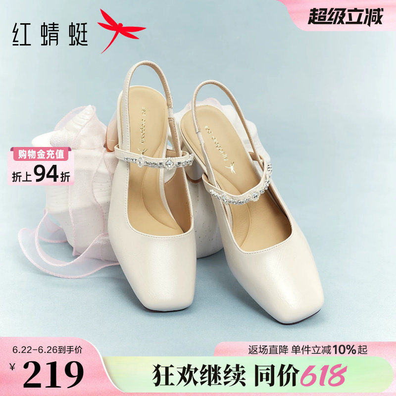 红蜻蜓包头凉鞋女款2026夏季新款女鞋绝美粗跟高跟鞋气质后空单鞋