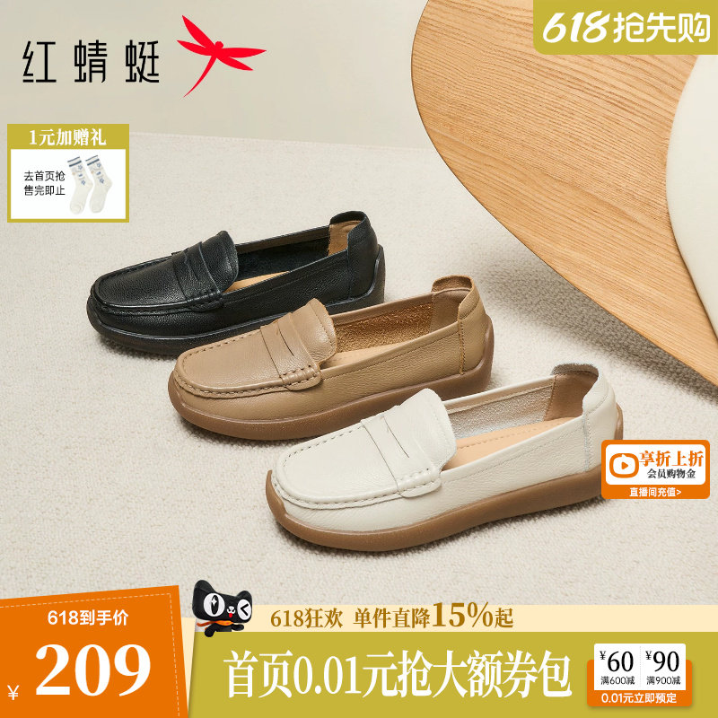 红蜻蜓妈妈鞋子夏季女鞋一脚蹬平底单鞋舒适真皮软底中老年皮鞋女