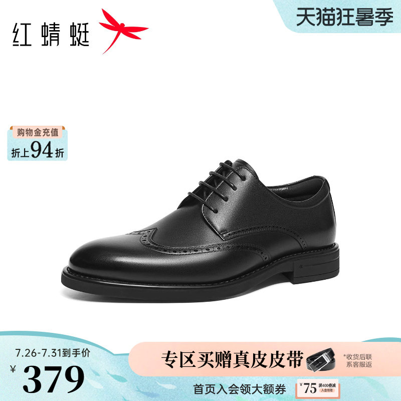 红蜻蜓正装皮鞋2026春季新款男鞋高端商务男士皮鞋布洛克雕花皮鞋