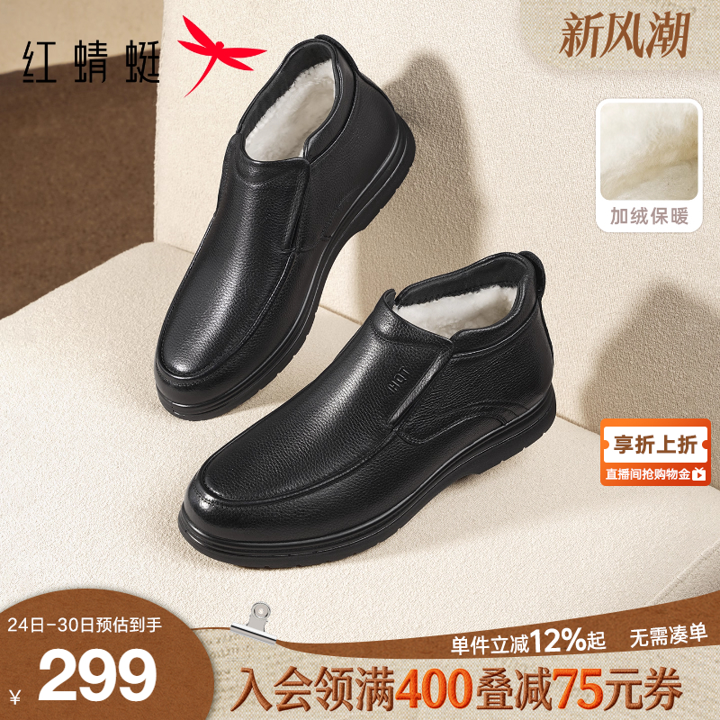 红蜻蜓冬季2022保暖棉鞋