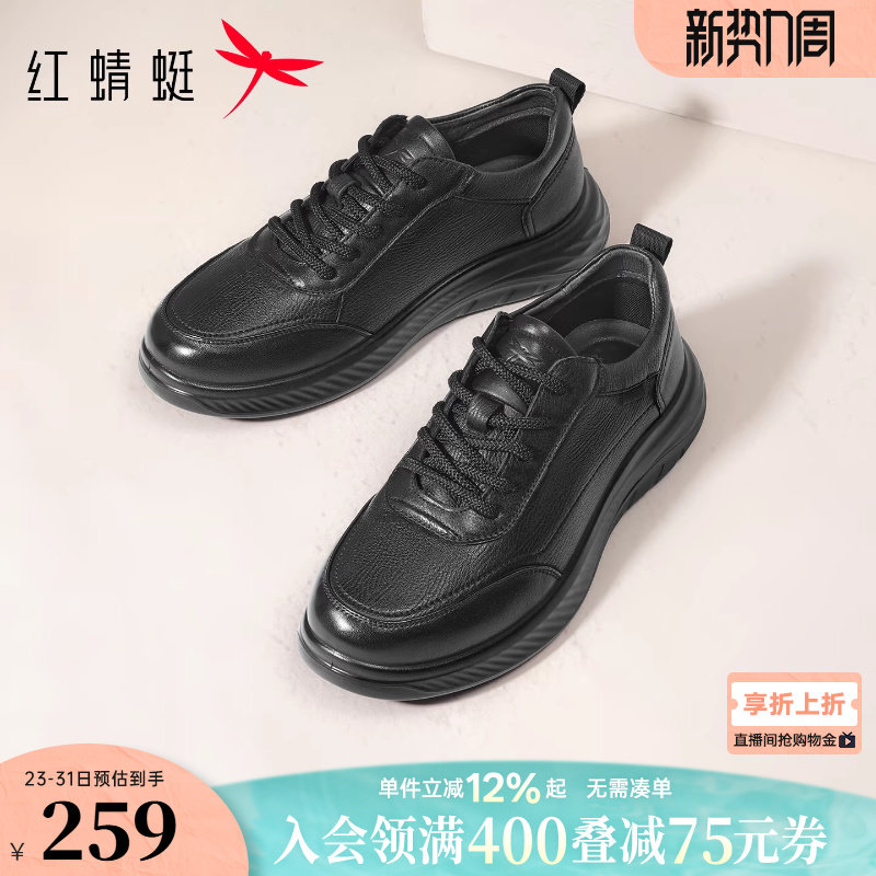红蜻蜓运动休闲皮鞋男春秋鞋子男鞋厚底舒适爸爸鞋真皮男士休闲鞋