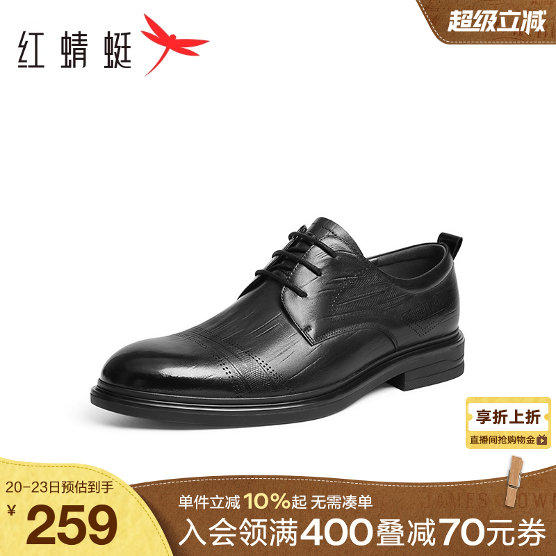 红蜻蜓橡胶商务正装皮鞋