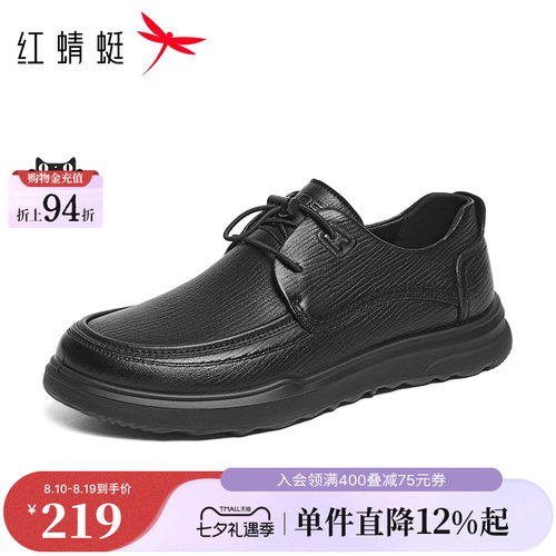 红蜻蜓羊皮舒适软底休闲皮鞋