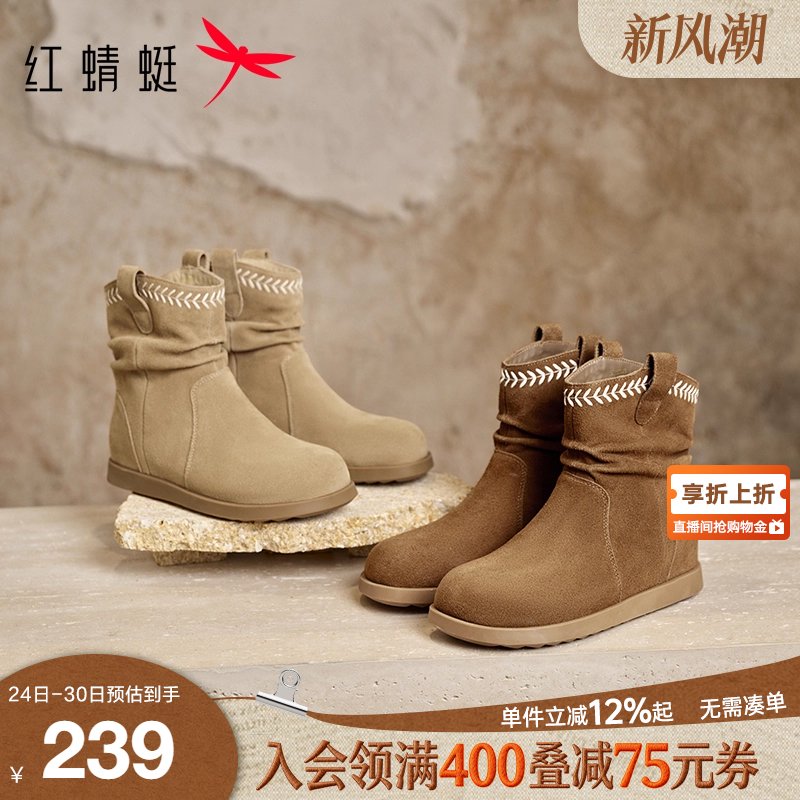 红蜻蜓西部靴2025秋季新款女鞋美拉德靴子牛仔短筒单靴复古堆堆靴