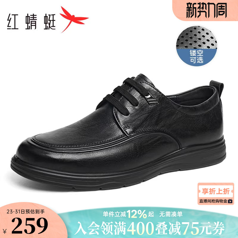 红蜻蜓男士皮鞋新款男鞋休闲运动皮鞋男款真皮软底中老年爸爸鞋子