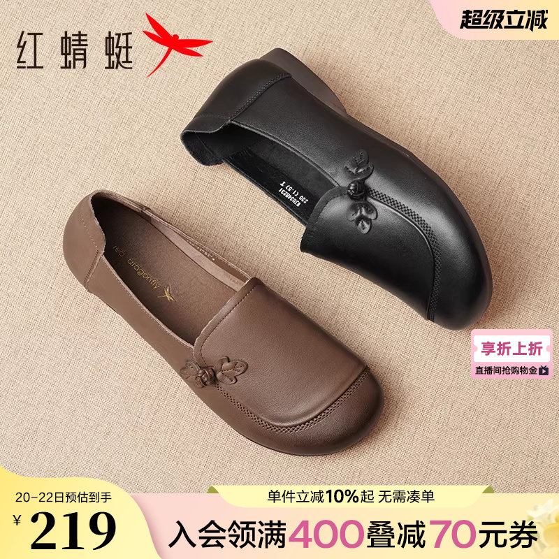 红蜻蜓妈妈鞋子中老年皮鞋女舒适平底单鞋女鞋真皮软底奶奶老人鞋