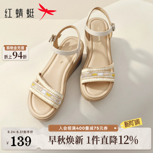 红蜻蜓坡跟增高厚底妈妈凉鞋