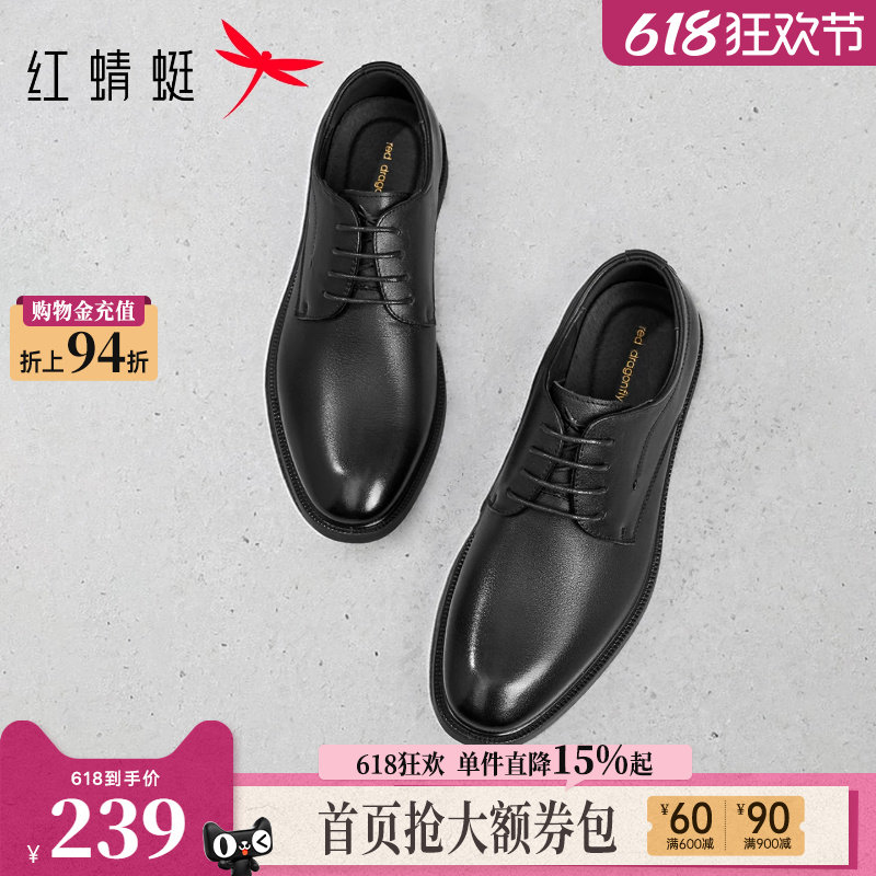 红蜻蜓男士皮鞋春夏新款男鞋商务通勤正装皮鞋真皮西装新郎结婚鞋