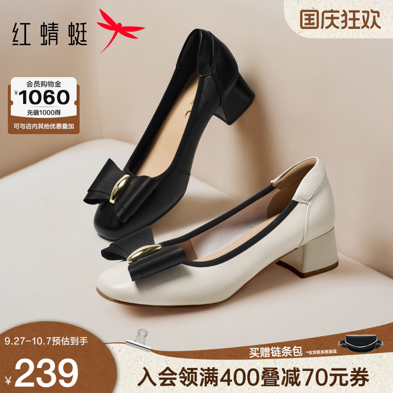 红蜻蜓粗跟单鞋女2025新款女鞋不累脚皮鞋超软羊皮婚宴妈妈高跟鞋
