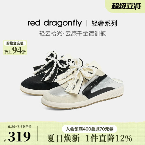 【轻奢系列】红蜻蜓轻云拾光云感千金德训外穿拖鞋夏季女鞋包头鞋