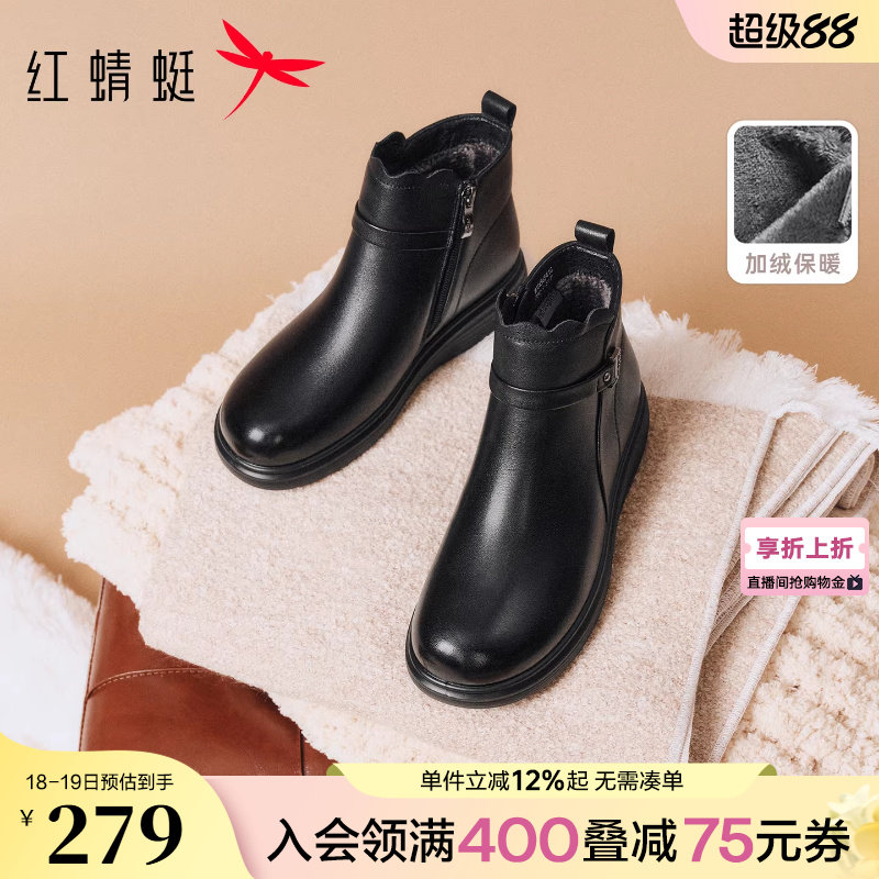 红蜻蜓妈妈女士棉鞋2025冬季新款鞋子加厚靴子真皮中老年防滑皮鞋