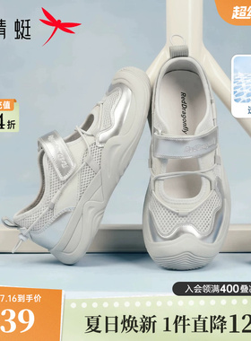 红蜻蜓运动凉鞋女2026夏季新款透气女鞋软底休闲鞋厚底网面溯溪鞋