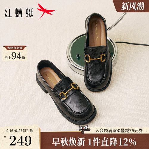 红蜻蜓乐福鞋女秋季新款真皮女鞋一脚蹬鞋子软底单鞋超软羊皮皮鞋