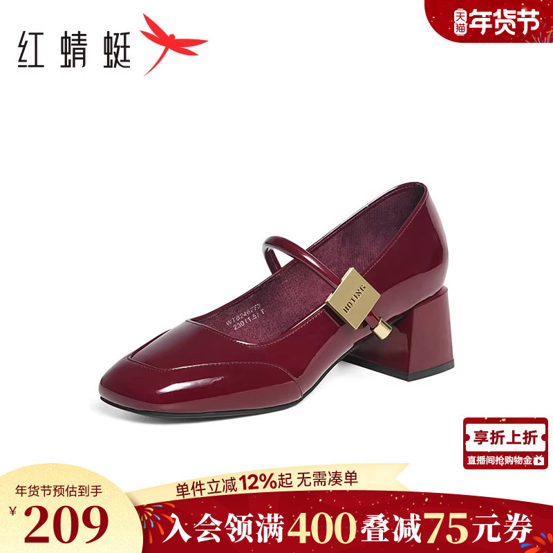红蜻蜓红色婚鞋高跟鞋女新娘鞋子年会皮鞋法式粗跟单鞋玛丽珍女鞋,女鞋,玛丽珍鞋,淘宝优惠券,粉丝福利购,淘宝优惠卷