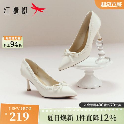 红蜻蜓高跟鞋女婚鞋2026新款女鞋法式不累脚皮鞋白色尖头细跟单鞋